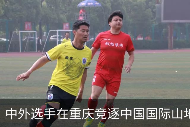 中外选手在重庆竞逐中国国际山地户外运动公开赛-国际在线